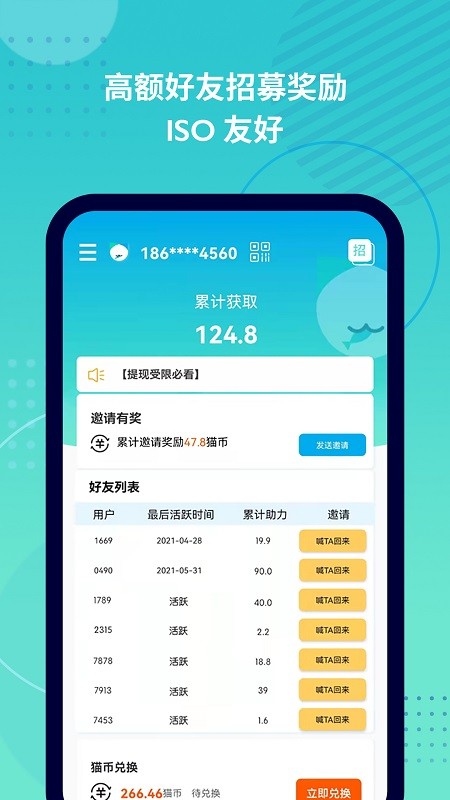抓鱼猫 安卓版v3.4.36