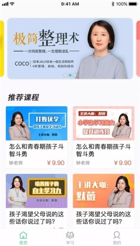 树下