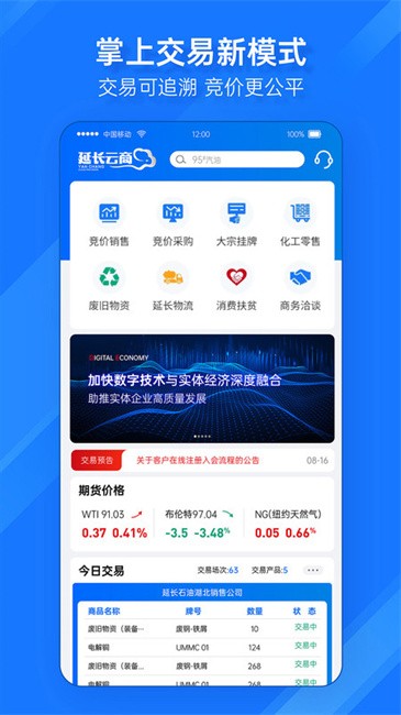 延长云商