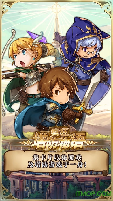 疯狂塔防物语游戏 疯狂塔防物语游戏