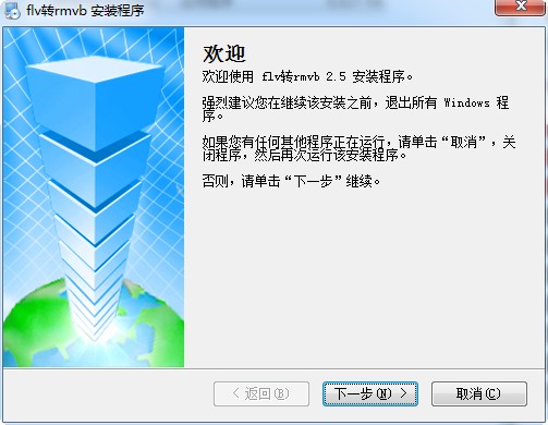 rmvb转换器