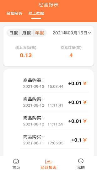 快圈商户