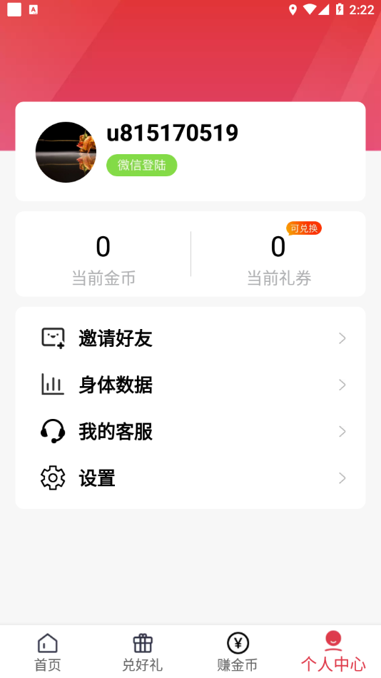 阳光走路