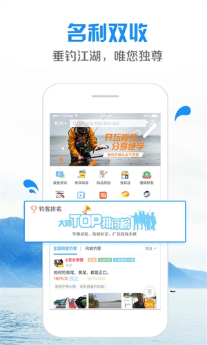 欢乐钓鱼大师入口