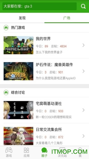 同步推vip版最新破解版