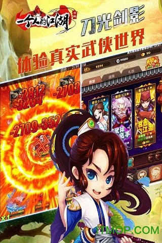 一个人的江湖