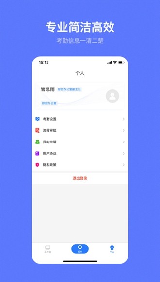 i天工app手机版 安卓版v1.0.10