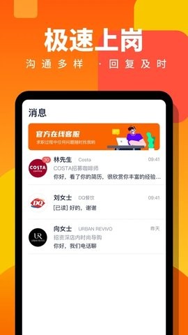 兼职侠