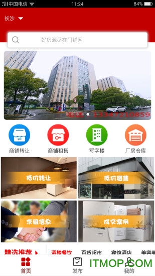 门铺网