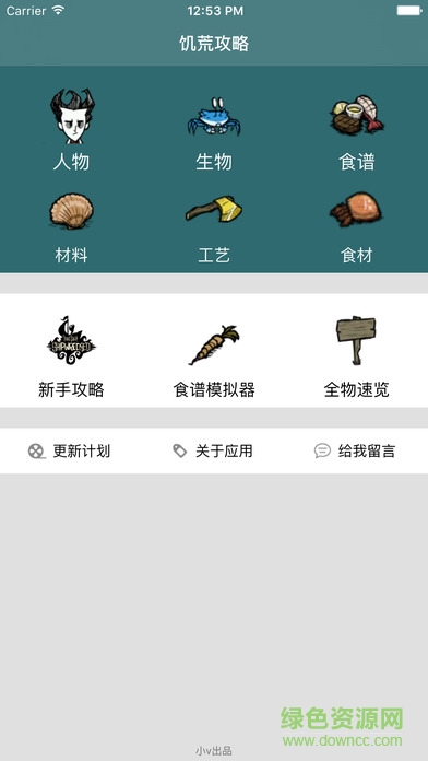 饥荒联机版手游最新版