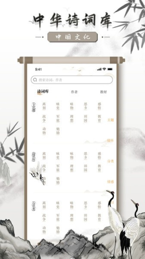 中国古诗词典唐诗宋词鉴赏学习