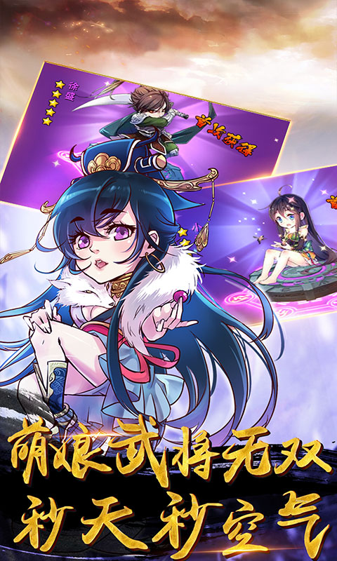 無敵主公