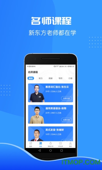 雅思智课
