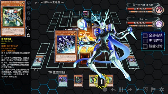 游戏王ygopro安卓最新版 中文版v3.12.2