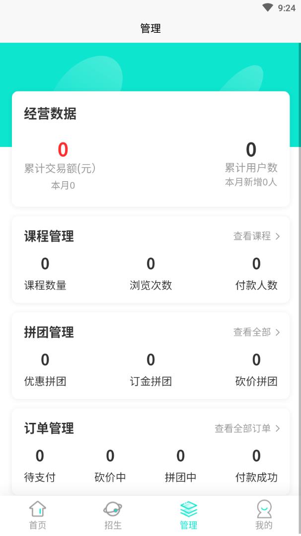 生源宝