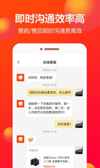 闲多多