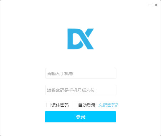 办公软件APK
