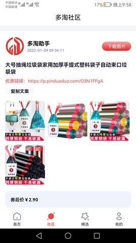 多淘生活