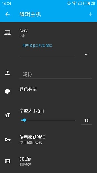 connectbot官方版