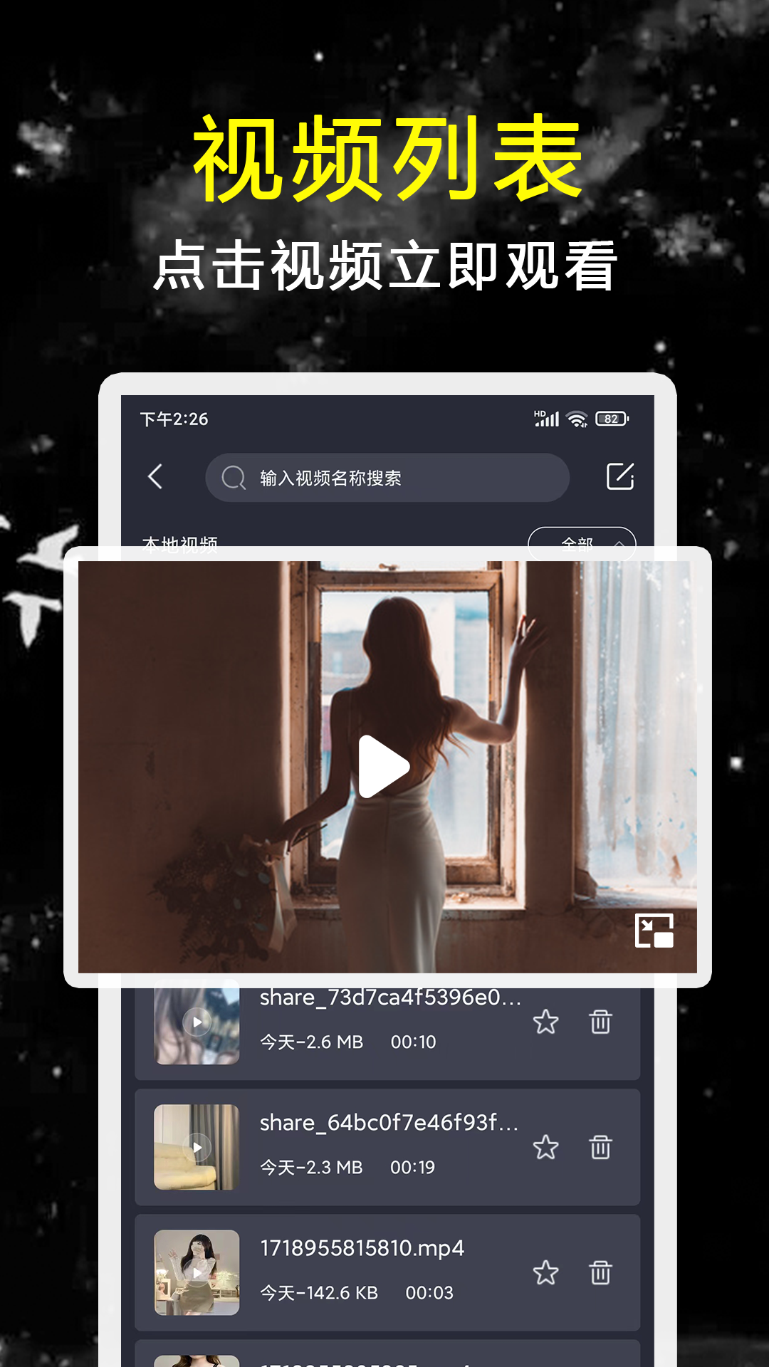 视频播放器官方