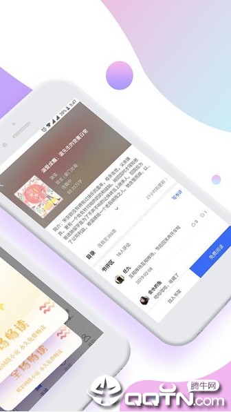 轻便小说阅读器