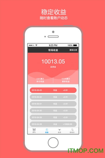 全民养牛红包版app
