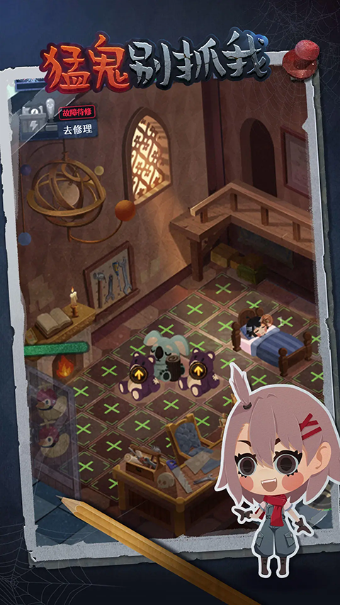 猛鬼别抓我 猛鬼别抓我