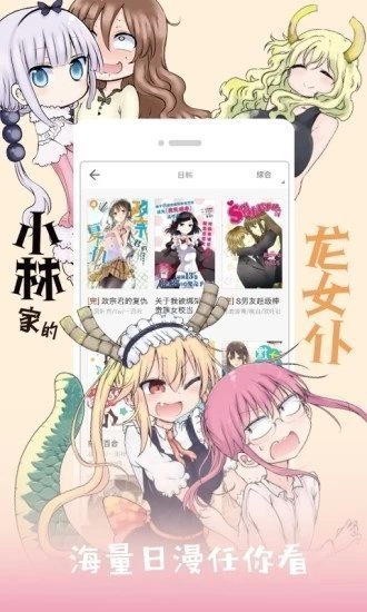 JK漫画安装无限看-丝瓜IOS山东座