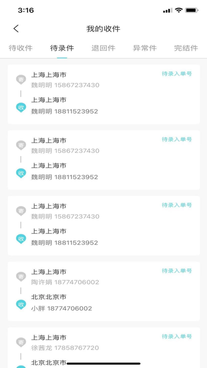 快递宝盒