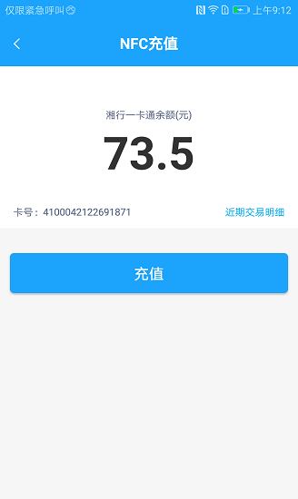 湘行天下