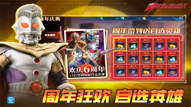 奥特曼之格斗超人无敌版