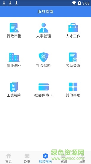 陕西人社