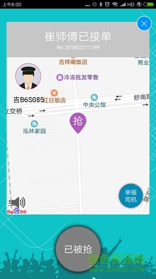 佰诺出行