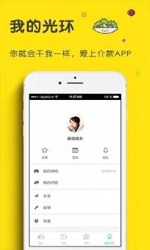 光环助手app普通版