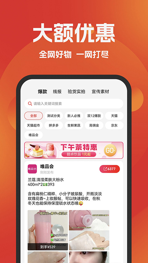 好省