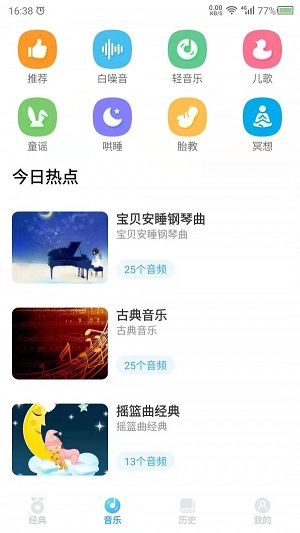 泡泡儿童绘本故事
