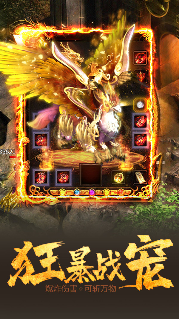 传世之光