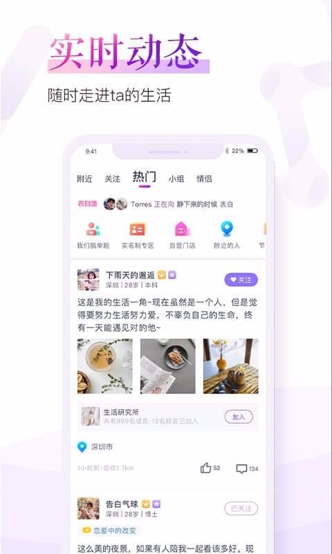 珍爱网app官方下载