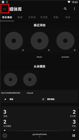 播放器安装包