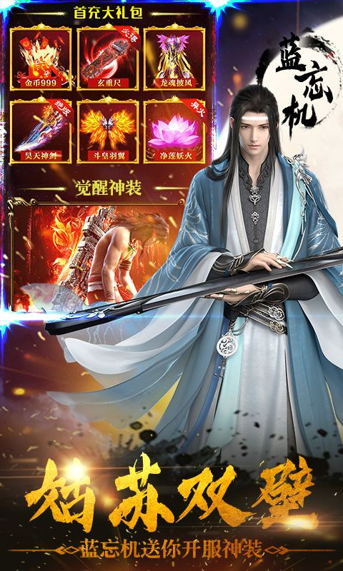 仙缘恋歌