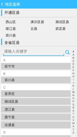 禾康服务通