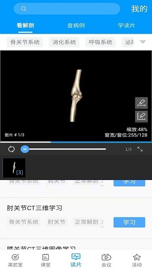 知影课堂