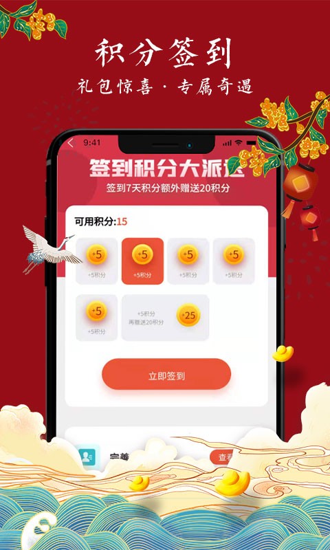 万年历app免费版