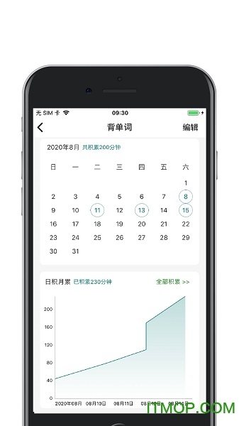 小积累