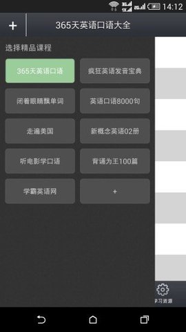 365天英语口语 365天英语口语