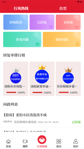 无线洛阳