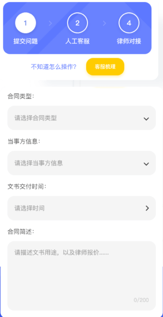 企业律云