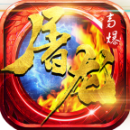 狂暴小鸡:屠龙高爆