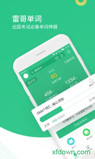雷哥单词