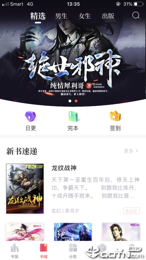 兔兔读书官网版